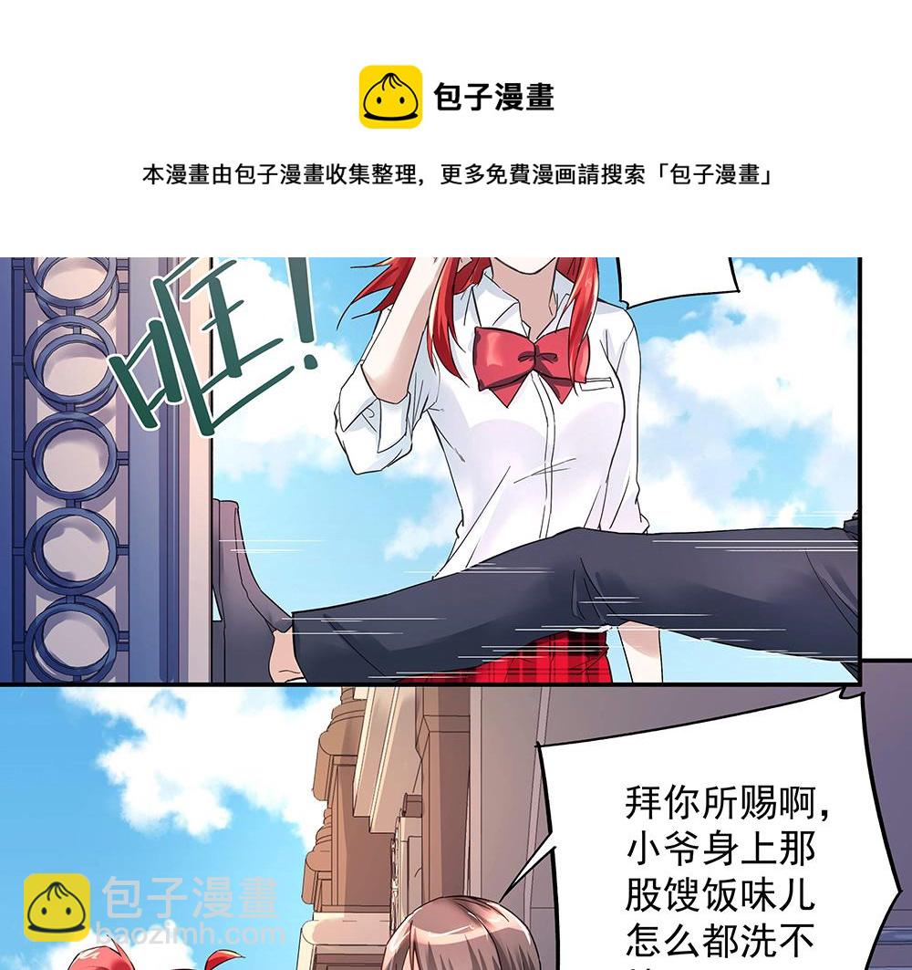 第6话 新朋友？！(1/2)-第6话