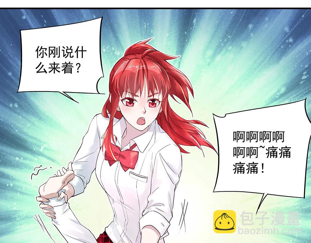 第6话 新朋友？！(1/2)-第6话