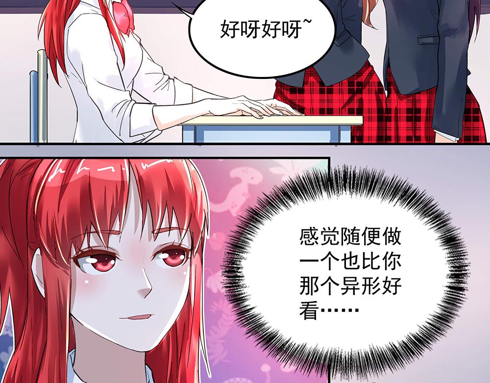 第6话 新朋友？！(1/2)-第6话