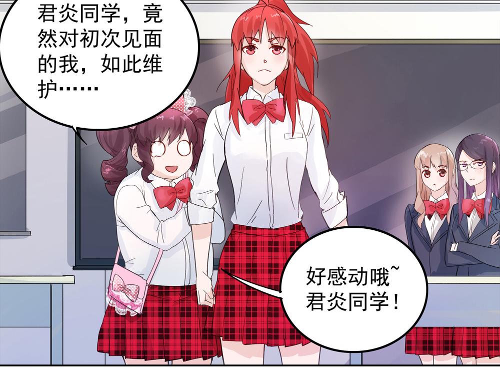 第6话 新朋友？！(1/2)-第6话