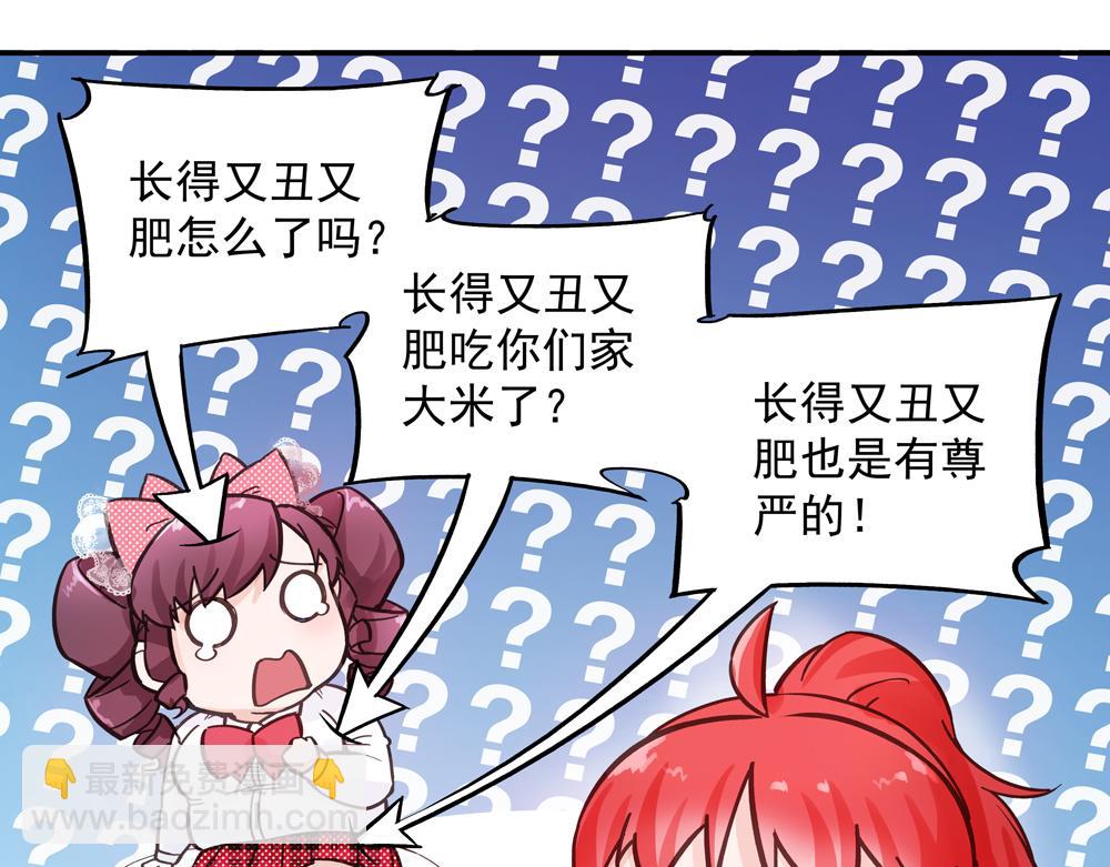 第6话 新朋友？！(1/2)-第6话