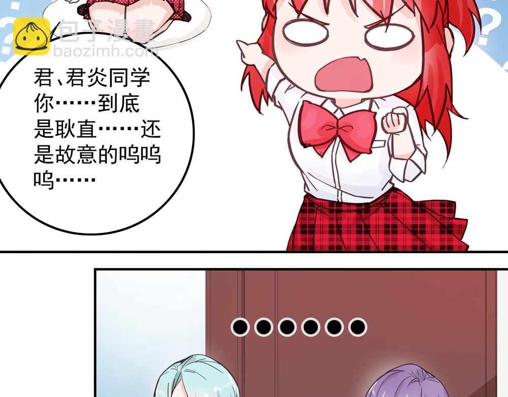 第6话 新朋友？！(1/2)-第6话