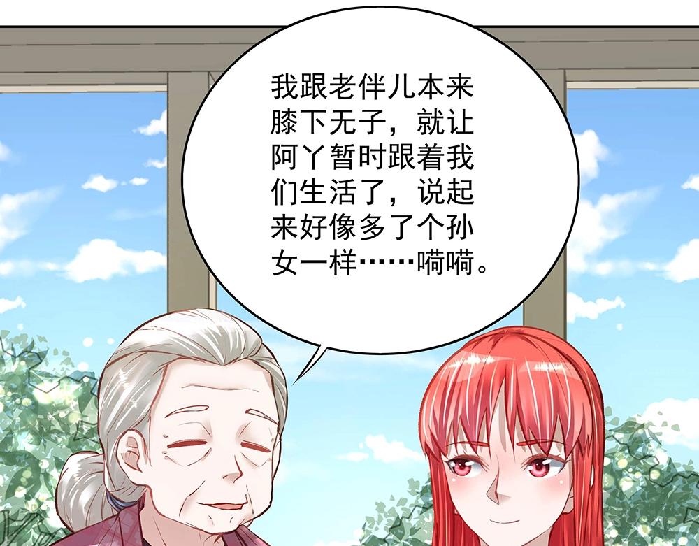 第053话 失忆的阿丫(1/2)-第52话