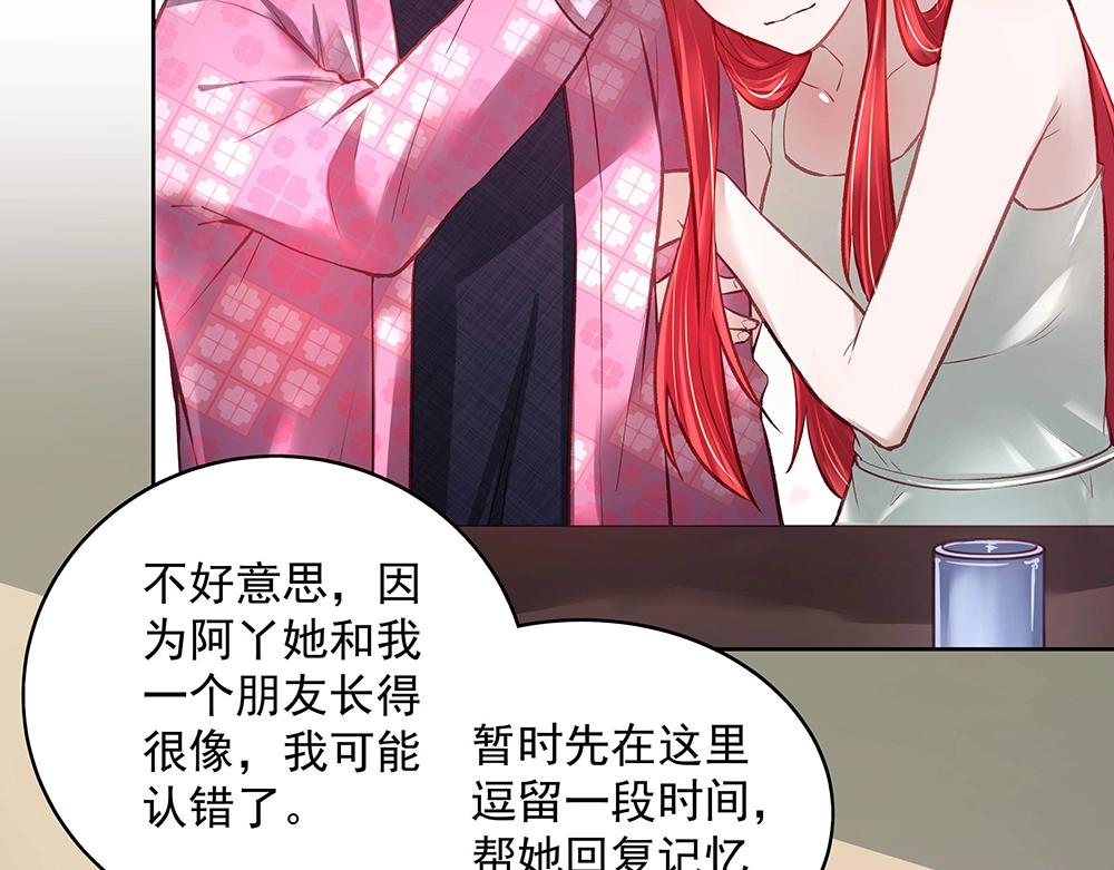 第053话 失忆的阿丫(1/2)-第52话