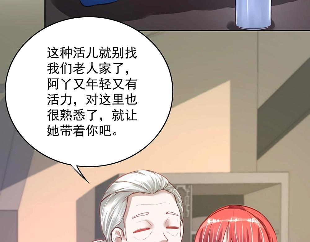 第053话 失忆的阿丫(1/2)-第52话