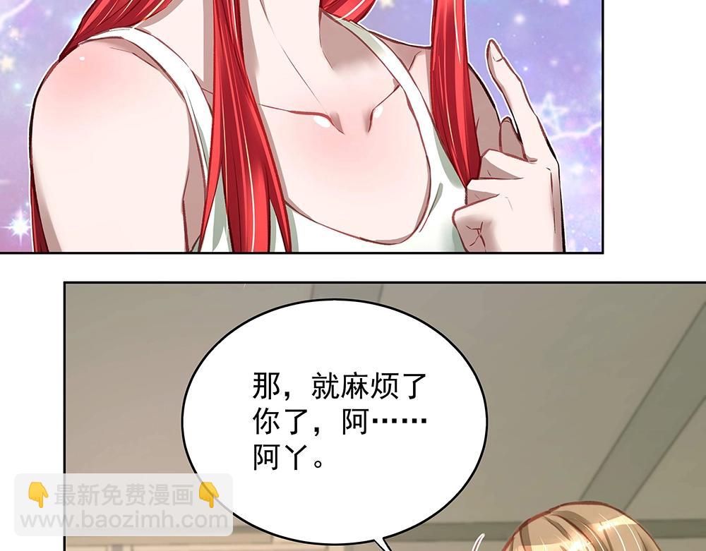 第053话 失忆的阿丫(1/2)-第52话