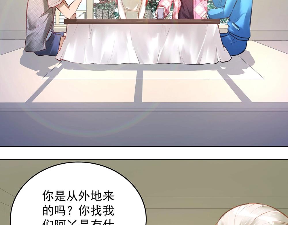 第053话 失忆的阿丫(1/2)-第52话