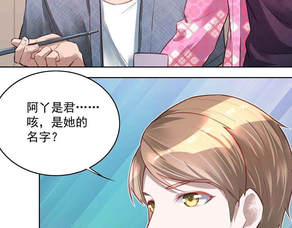 第053话 失忆的阿丫(1/2)-第52话