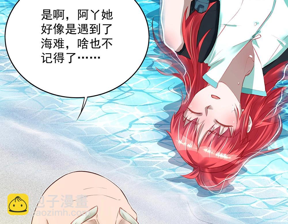 第053话 失忆的阿丫(1/2)-第52话