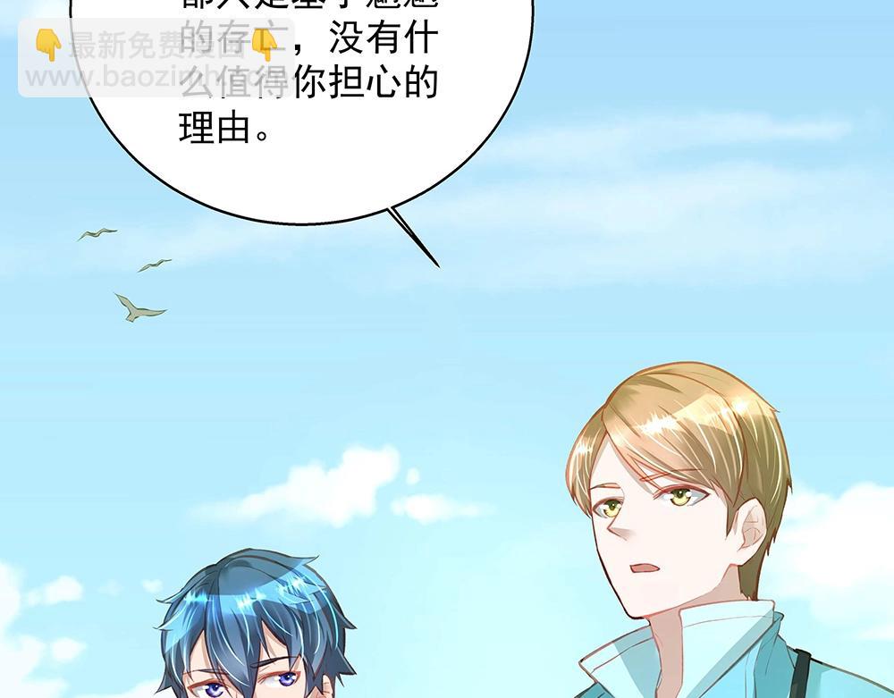 第055话 揪住尾巴(1/2)-第54话