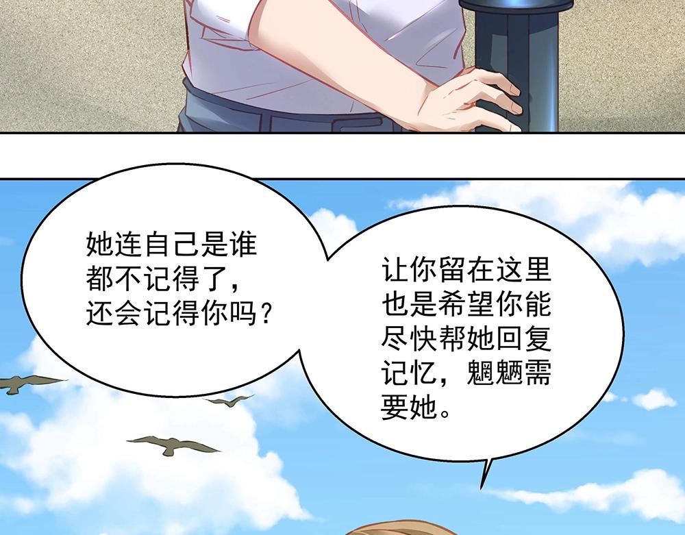 第055话 揪住尾巴(1/2)-第54话