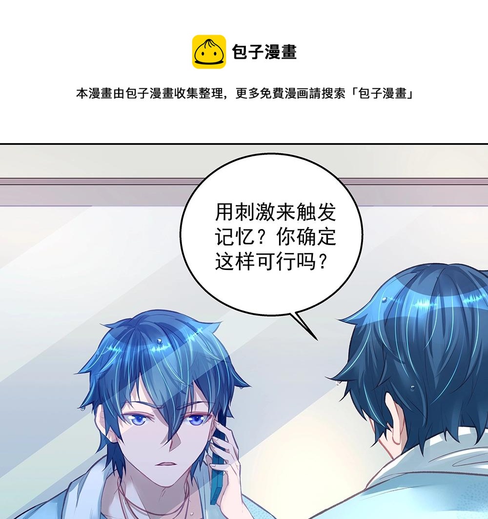 第057话 轻浮的家伙(1/2)-第56话