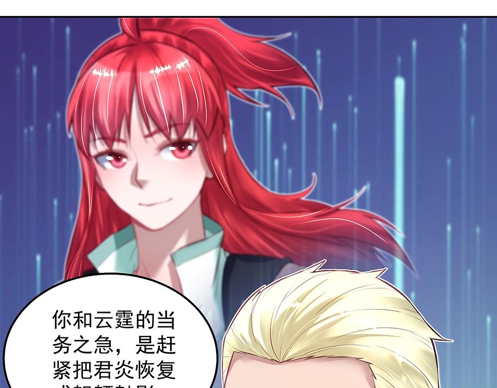 第057话 轻浮的家伙(1/2)-第56话