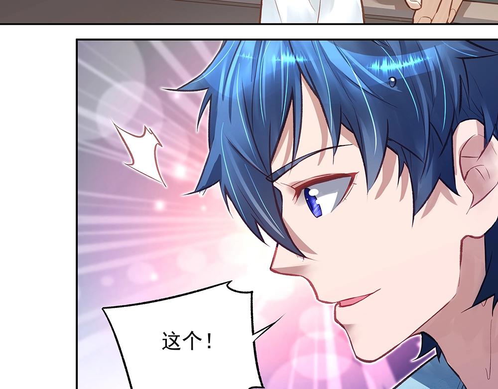 第057话 轻浮的家伙(1/2)-第56话