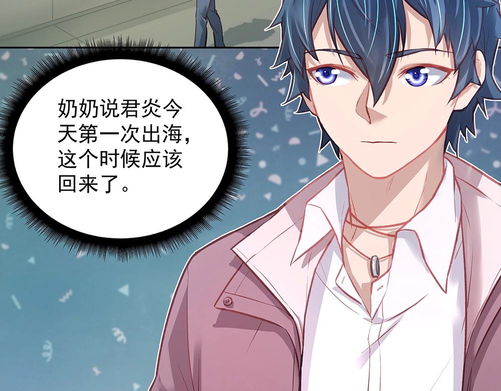 第057话 轻浮的家伙(1/2)-第56话