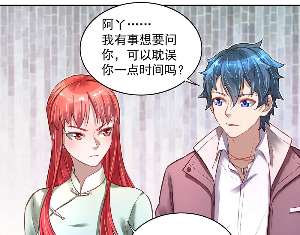 第057话 轻浮的家伙(1/2)-第56话