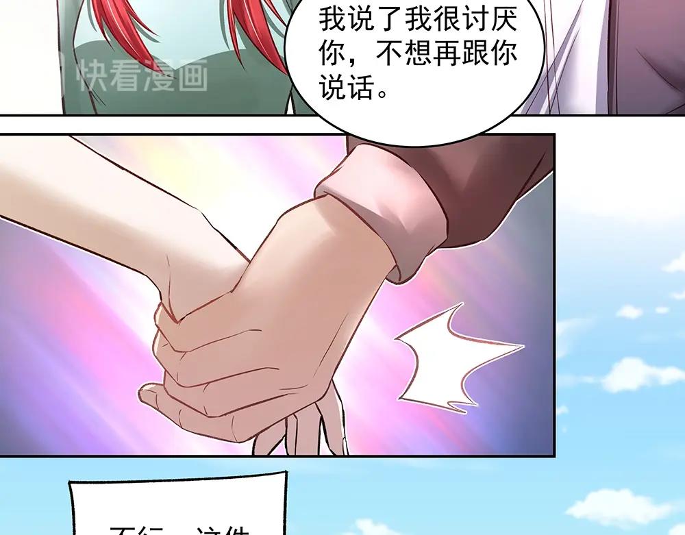 第057话 轻浮的家伙(1/2)-第56话