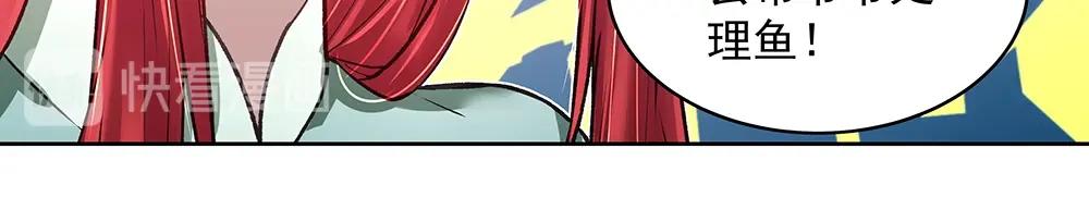 第057话 轻浮的家伙(1/2)-第56话