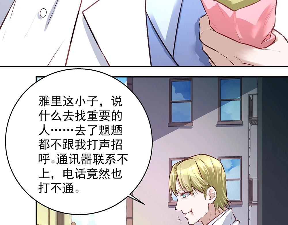 第059话 巷内遇袭(1/2)-第58话