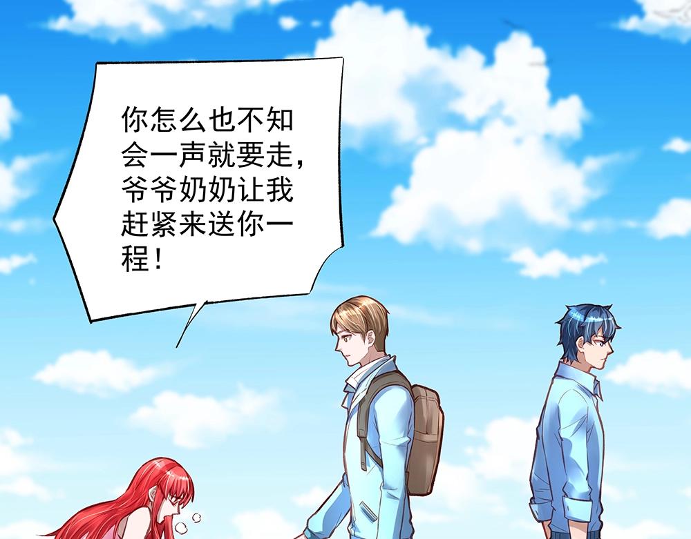 第059话 巷内遇袭(1/2)-第58话