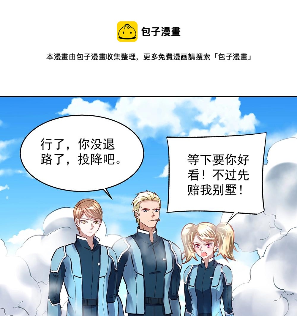 第61话 我们的胜利(1/2)-第60话