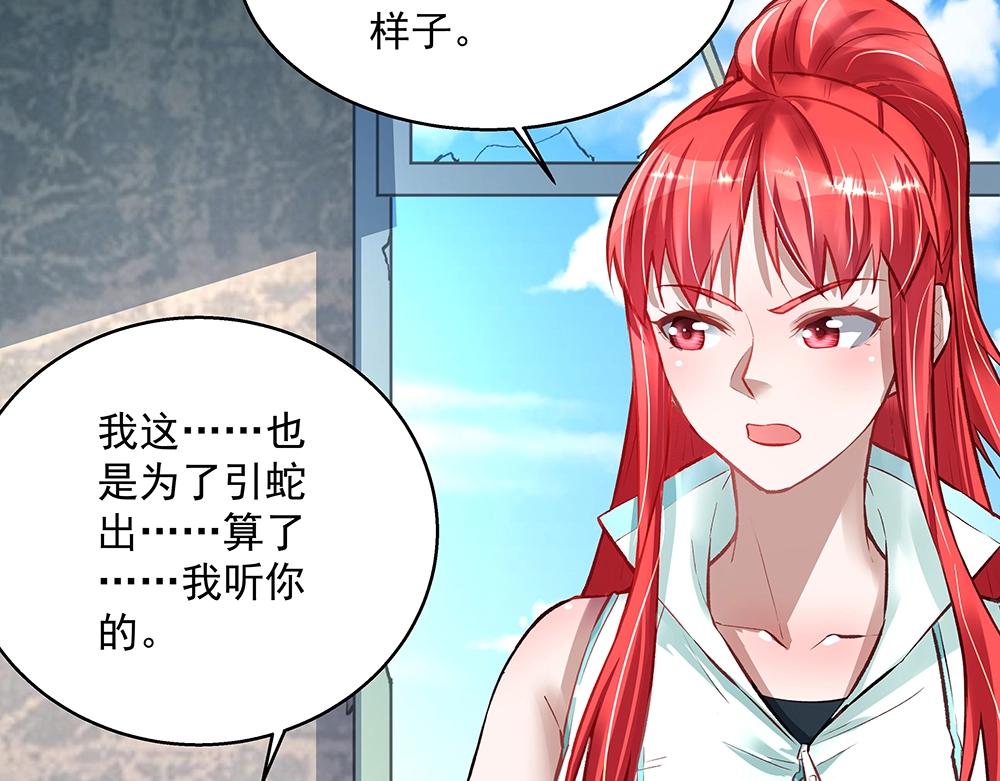 第61话 我们的胜利(1/2)-第60话