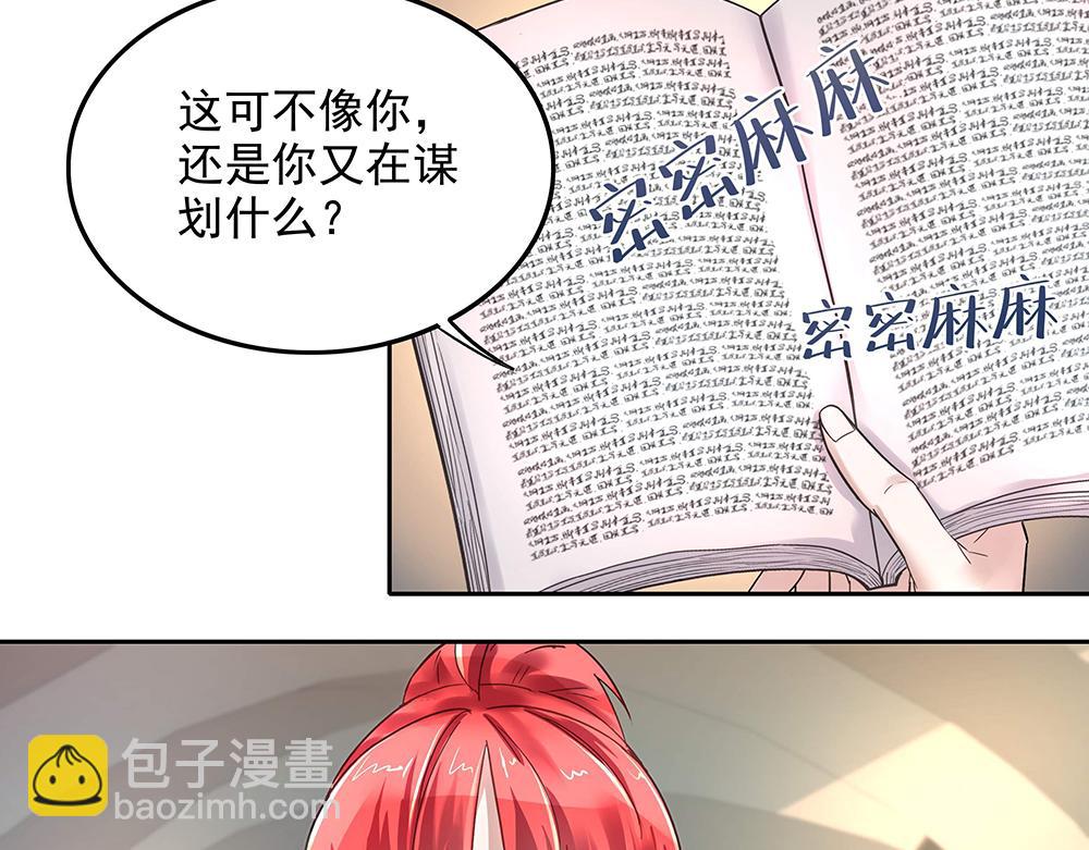 第8话 友情的邀请-第8话