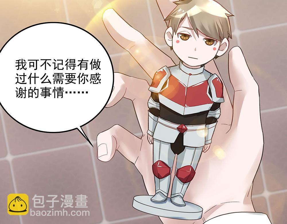 第8话 友情的邀请-第8话