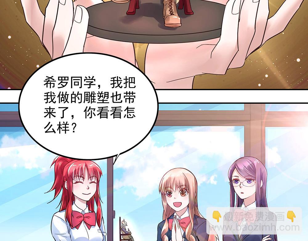 第8话 友情的邀请-第8话