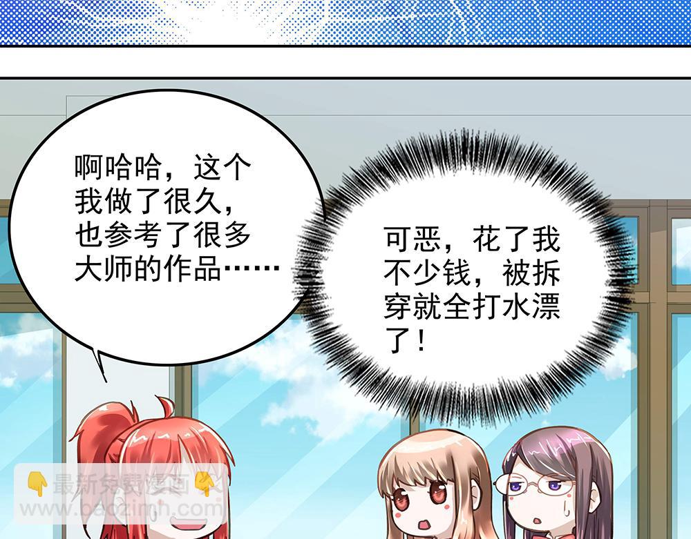 第8话 友情的邀请-第8话