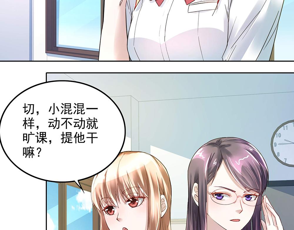 第8话 友情的邀请-第8话