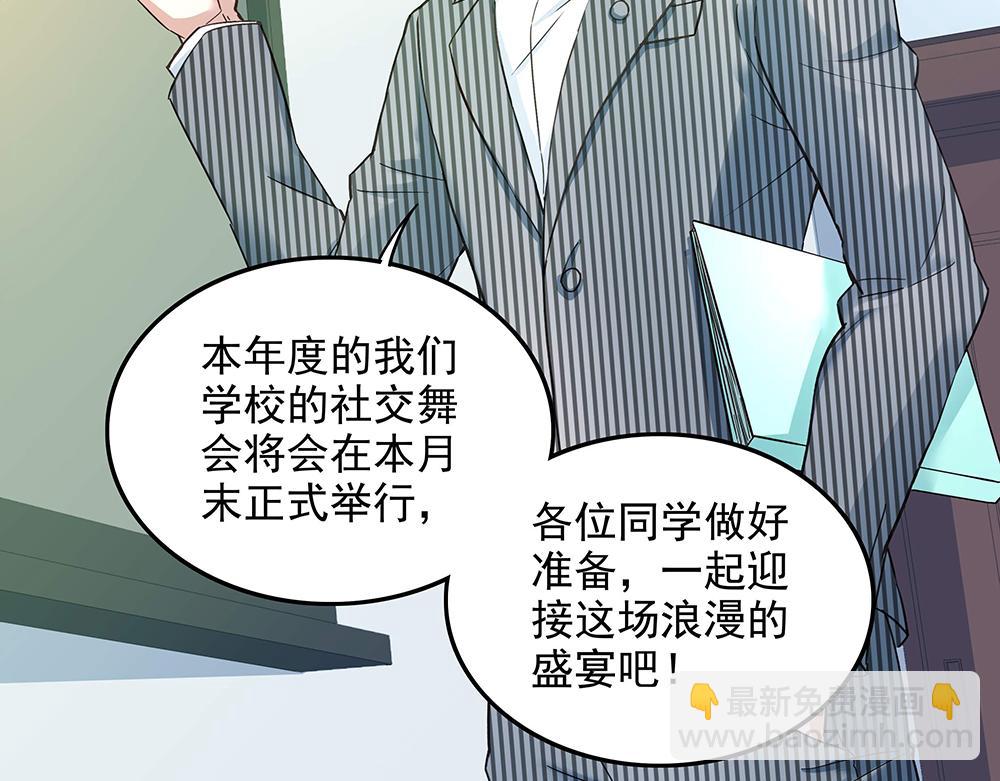 第8话 友情的邀请-第8话