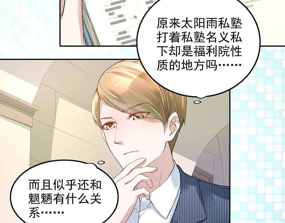 第8话 友情的邀请-第8话