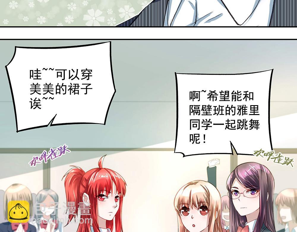 第8话 友情的邀请-第8话