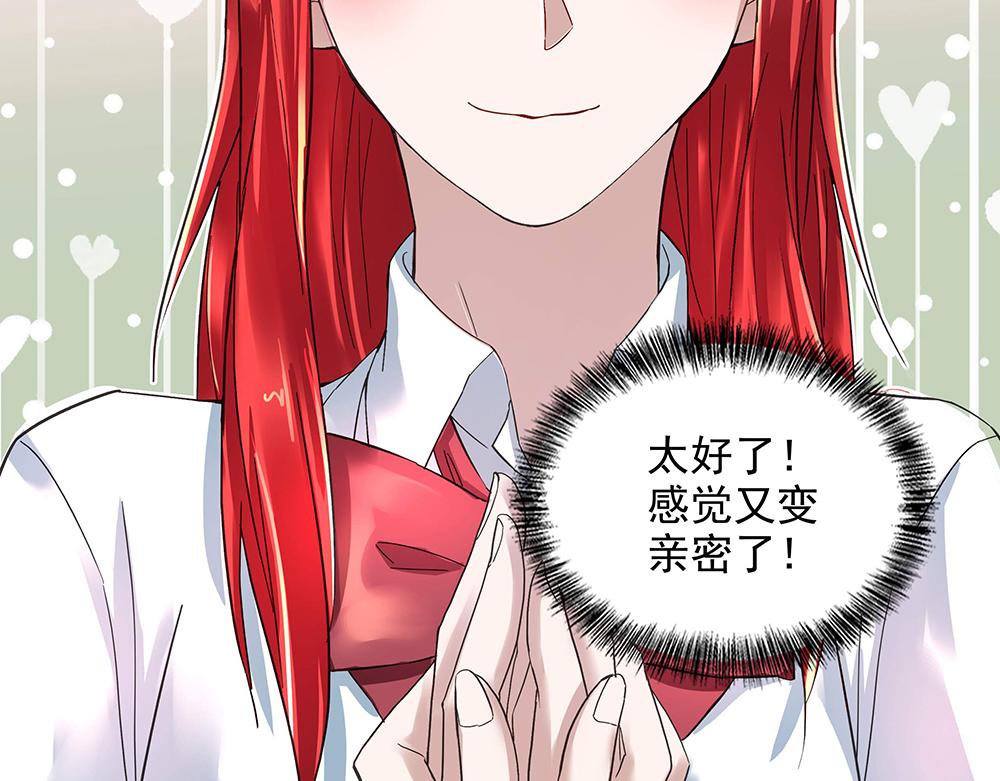 第8话 友情的邀请-第8话