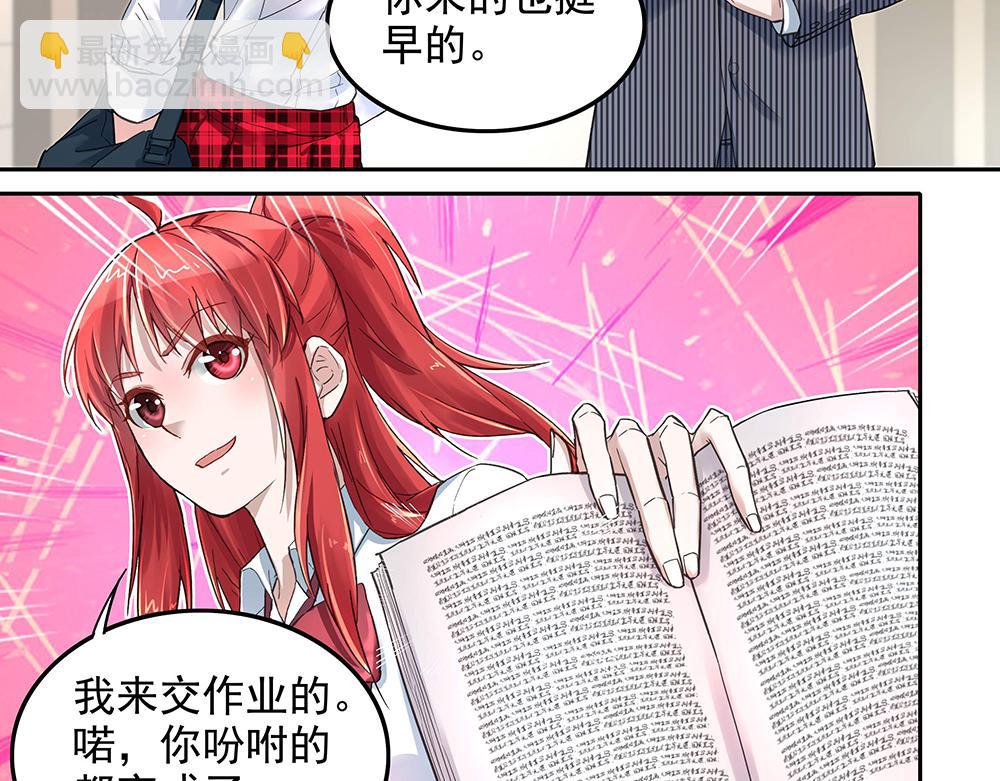 第8话 友情的邀请-第8话