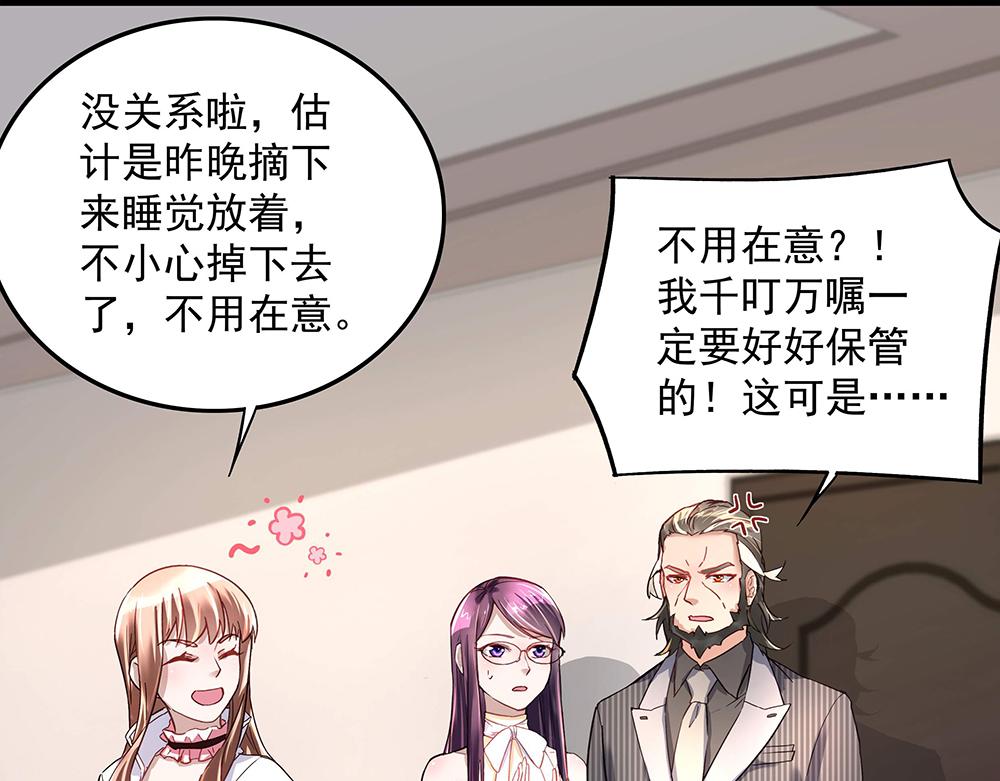 第10话 项链的秘密（下）(1/2)-第10话