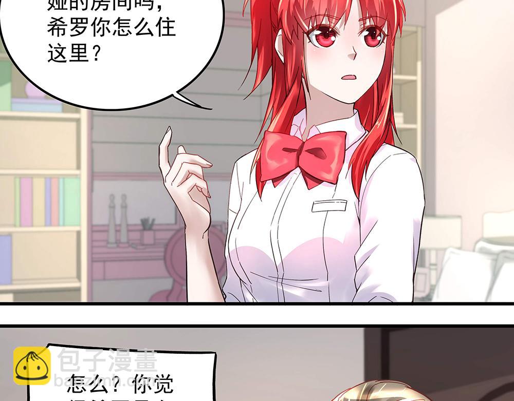 第10话 项链的秘密（下）(1/2)-第10话