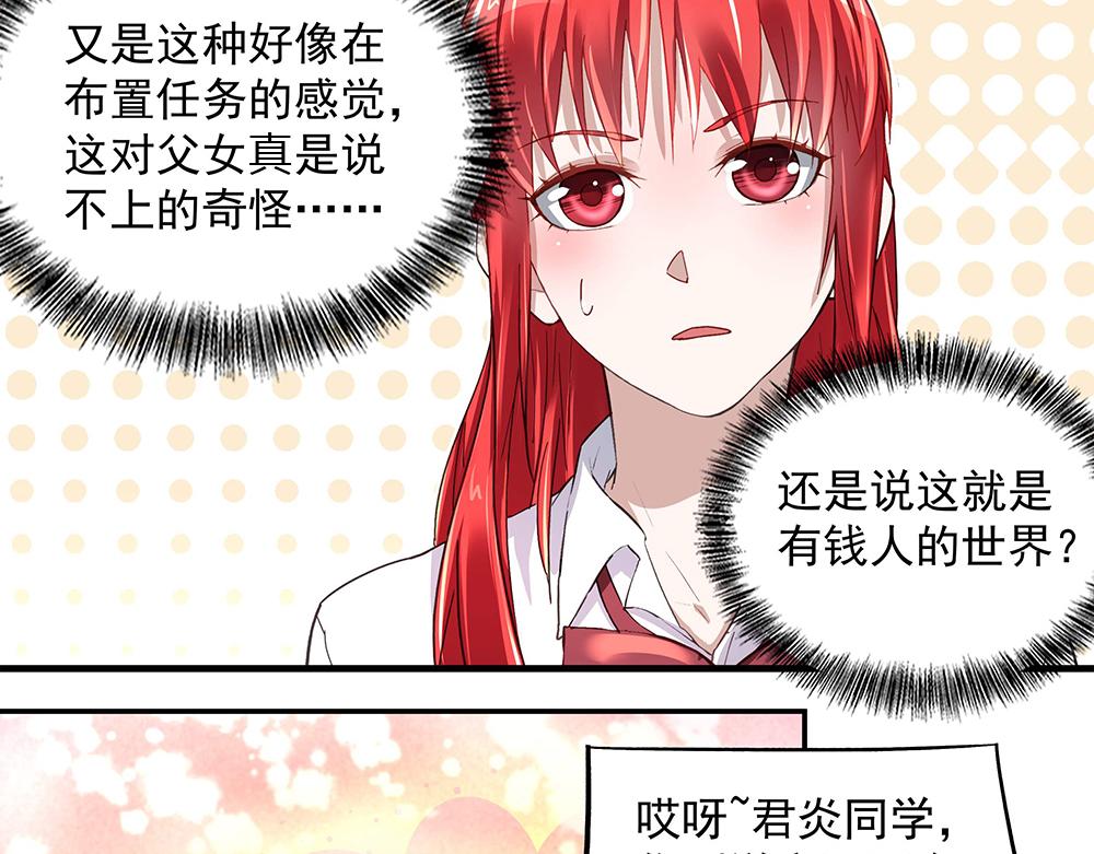 第10话 项链的秘密（下）(1/2)-第10话