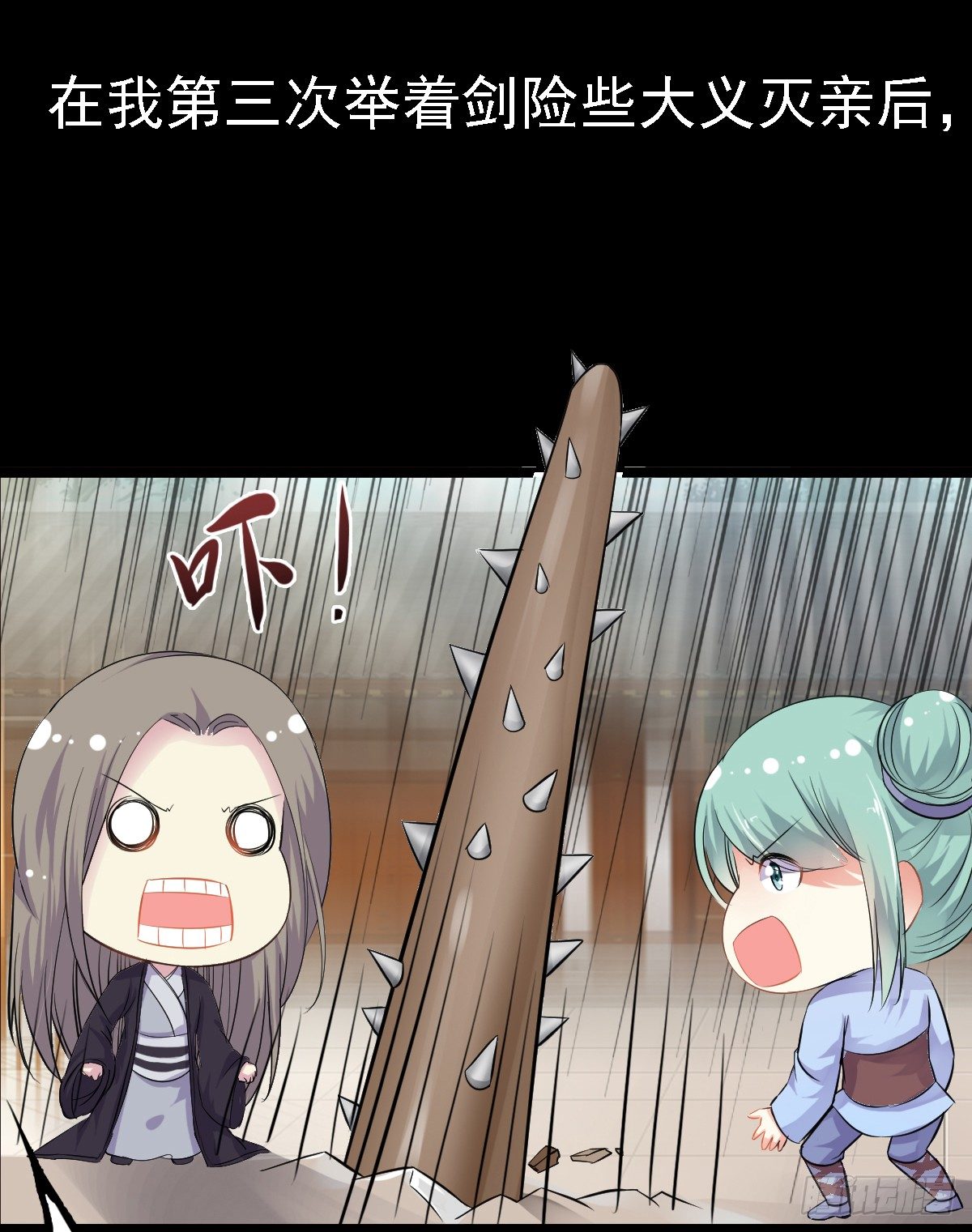 乌鸦少女初出镖(1/2)-第2话