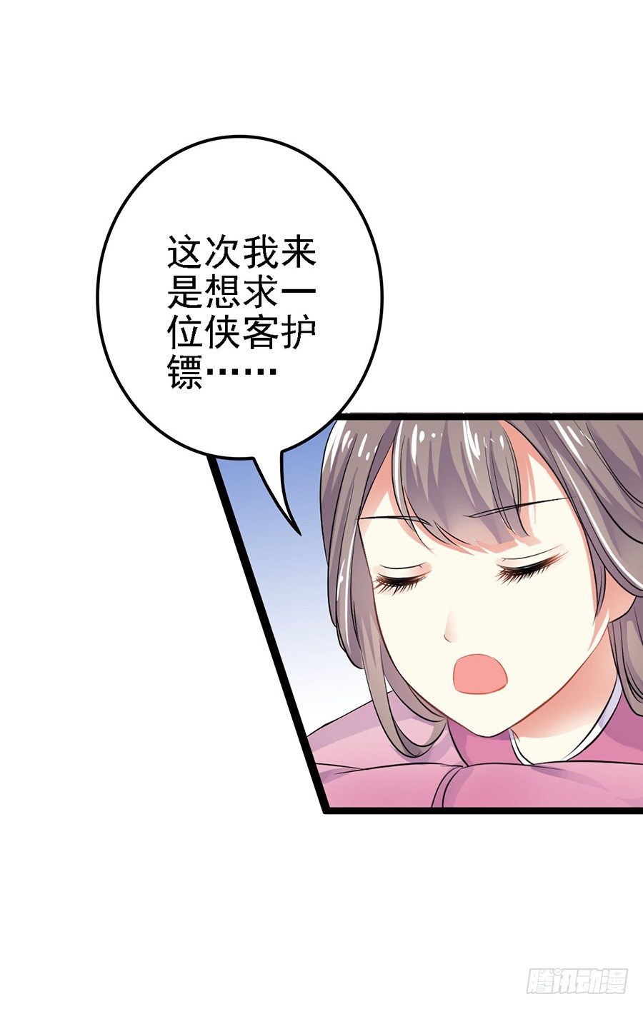 拐個太子來調教 - 烏鴉少女初出鏢(1/2) - 5