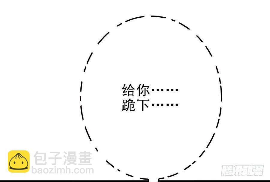 拐個太子來調教 - 烏鴉少女初出鏢(2/2) - 6