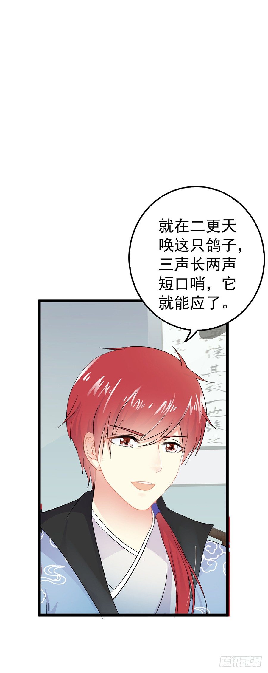 天上掉下个奇女子(1/2)-第12话