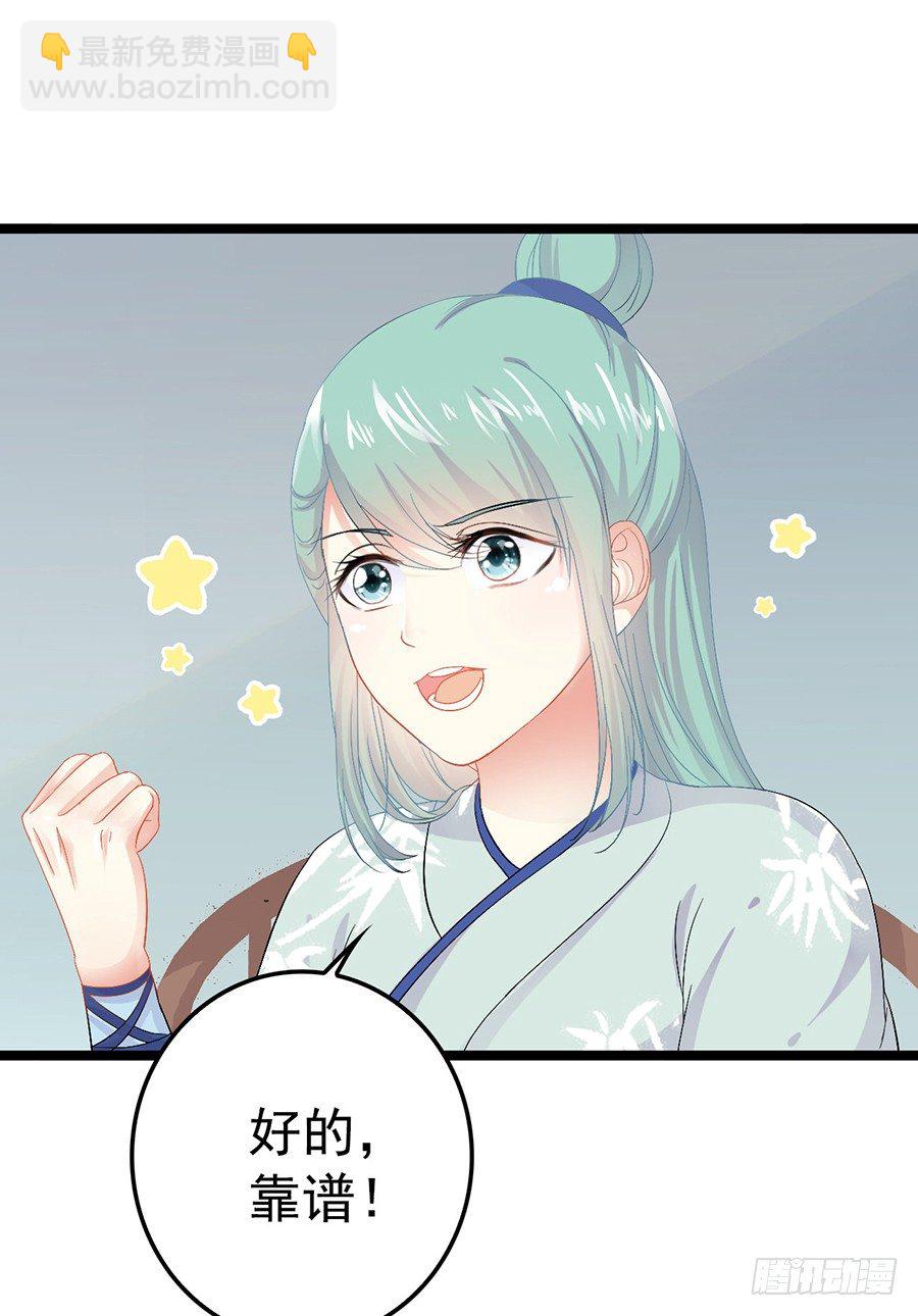 天上掉下个奇女子(1/2)-第12话