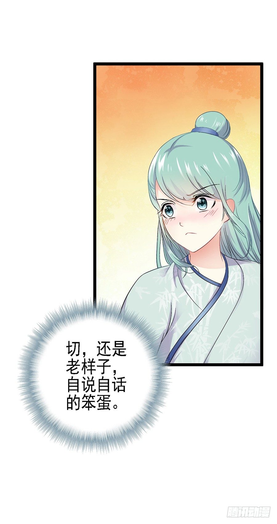 天上掉下个奇女子(1/2)-第12话