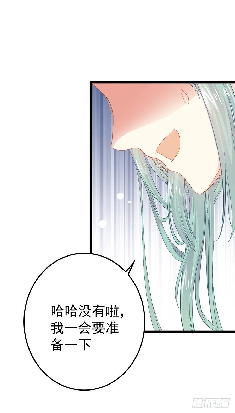 天上掉下个奇女子(1/2)-第12话