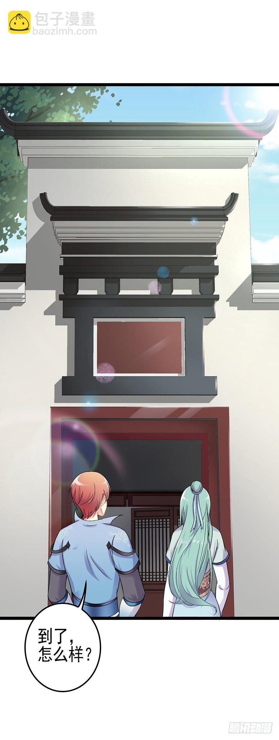 天上掉下个奇女子(1/2)-第12话