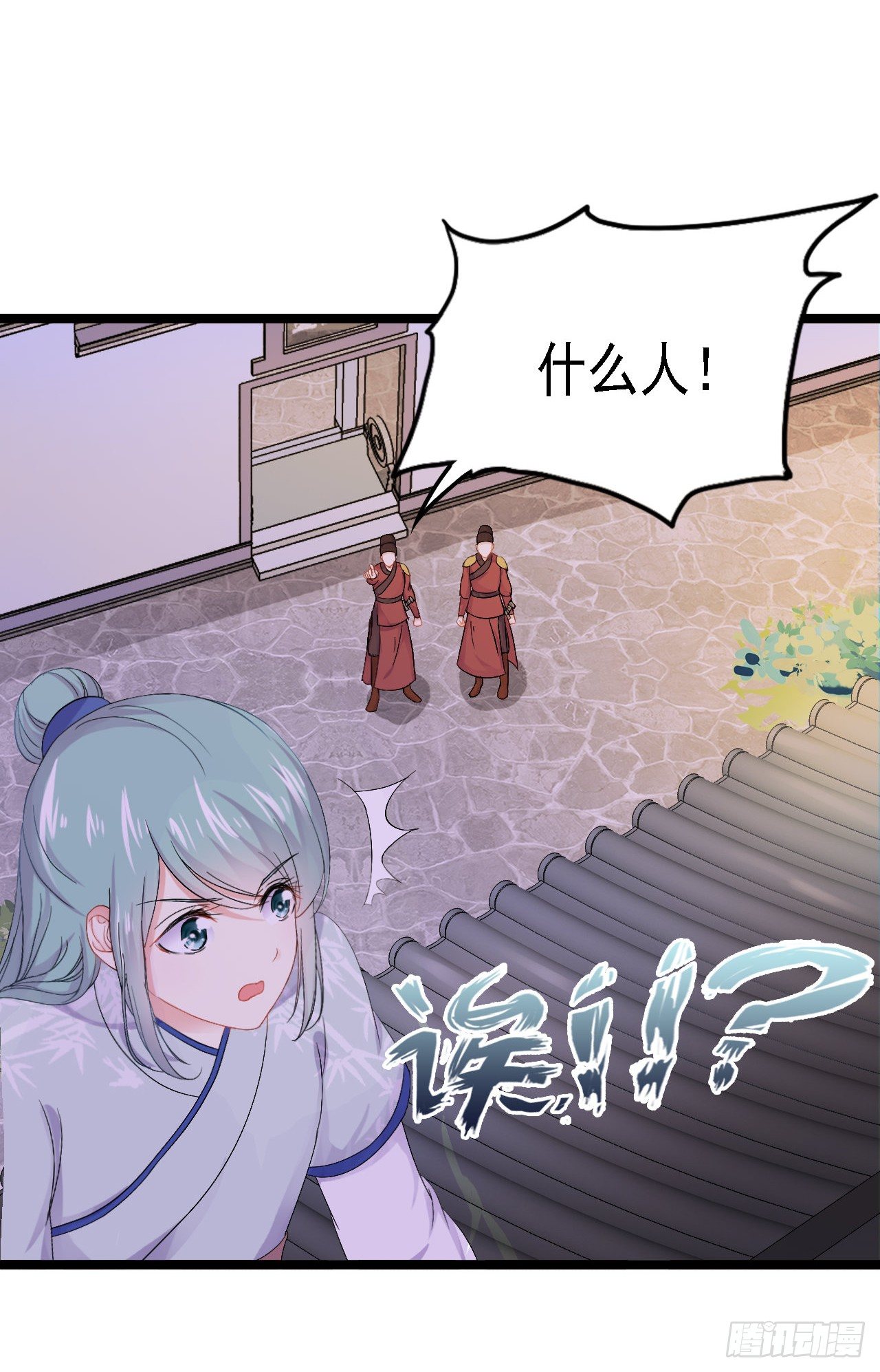 天上掉下个奇女子(1/2)-第12话