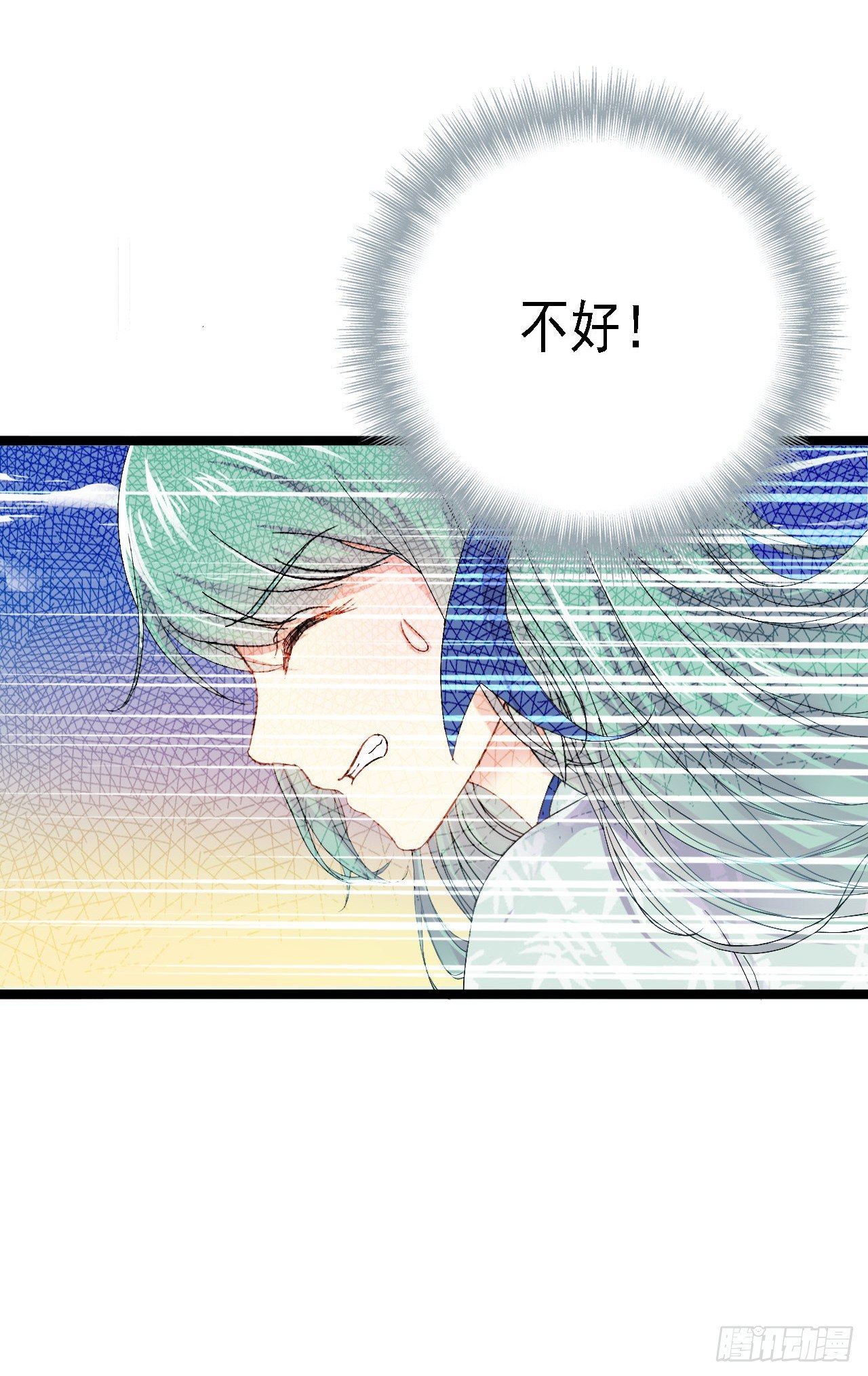 天上掉下个奇女子(1/2)-第12话