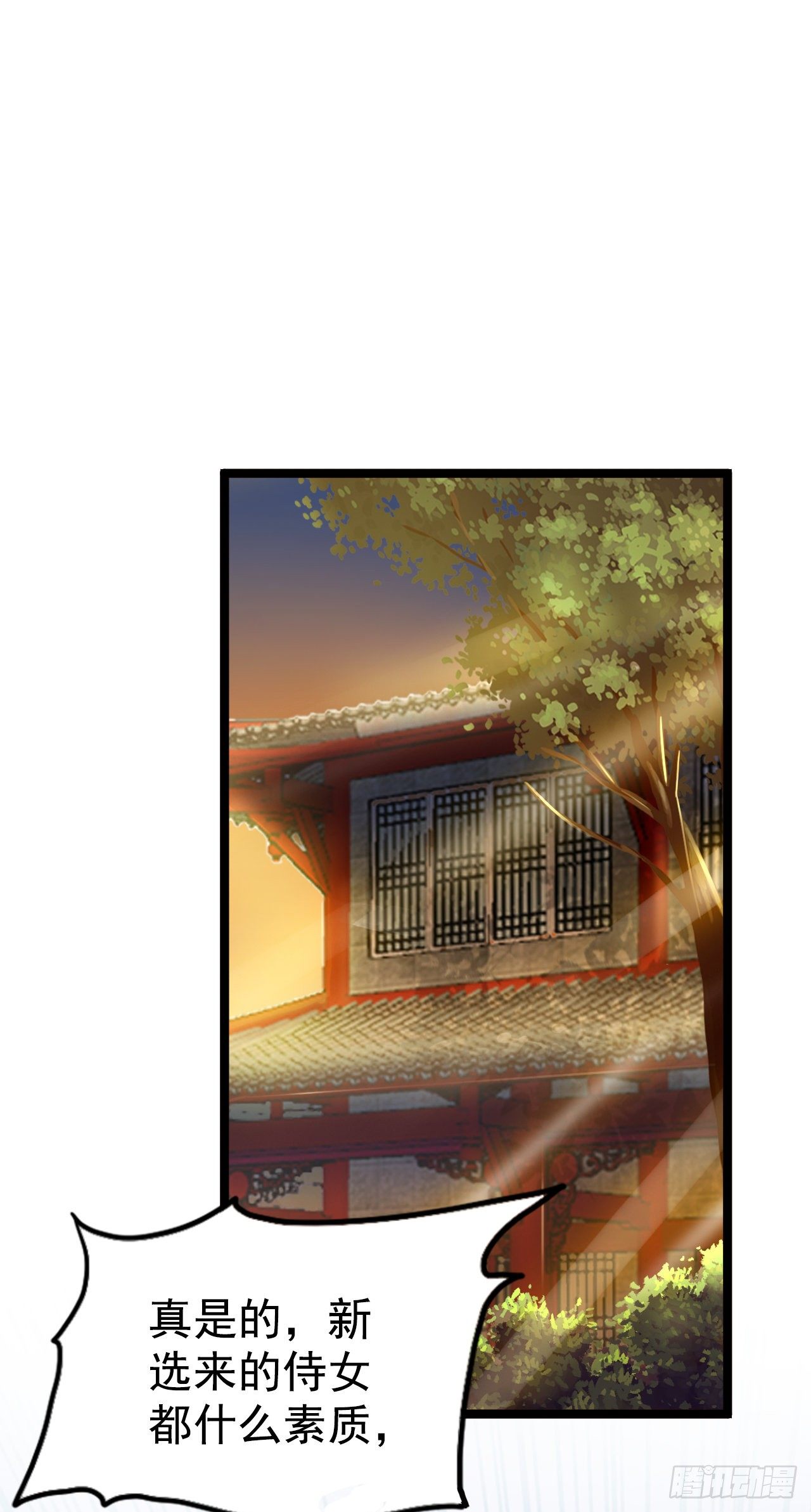 天上掉下个奇女子(1/2)-第12话